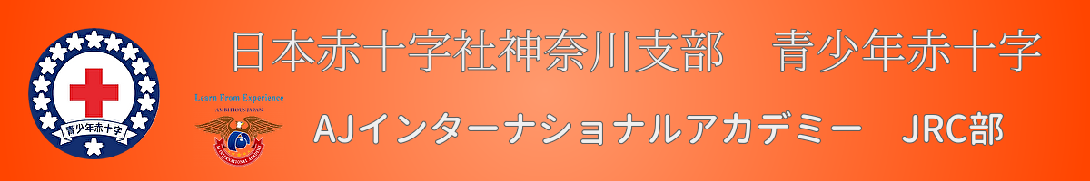 JRC部